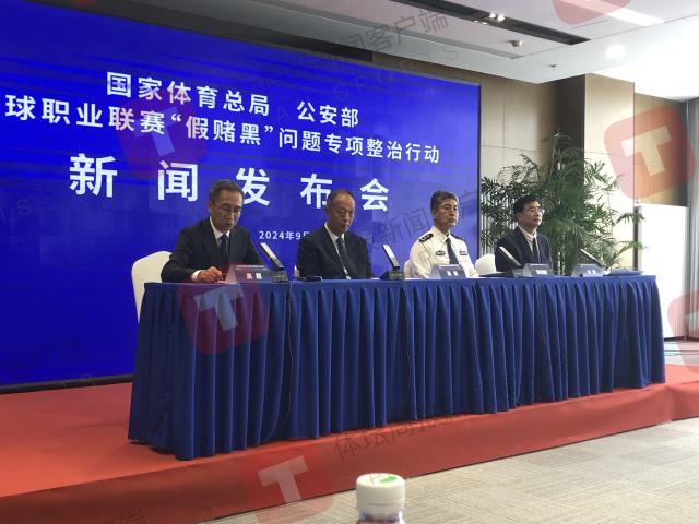 PM综合-数字震惊！涉赌假球共120场 83人被采取强制措施